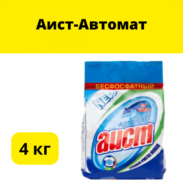 Аист-Автомат 4 кг 